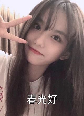 小说重生：报复渣男后我走上了人生巅峰