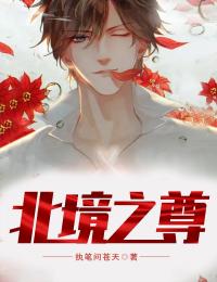 神话复苏：从自身开始进化完结版