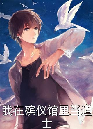全文阅读一个亿，你让我去做赘婿？