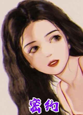 血棺骸骨，生人禁地完整版