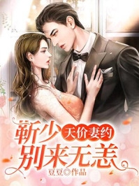 全章节阅读在歪脖子树杆上