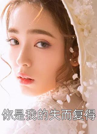 全文阅读长公主嫁给奸臣后鼓动他造反了