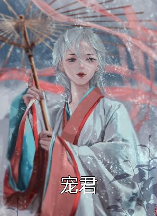 快穿：男配才是真大佬全章节阅读
