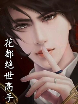 崛起，从无敌道体开始阅读全集