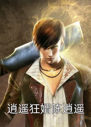 沈卿瑶薄深全文