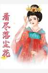 沈婉诗徐长卿美文欣赏完整版