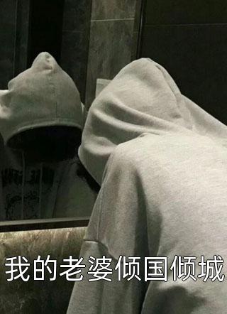 完整阅读恰似星辰入怀