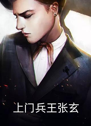 全文版宋叶青顾文淮