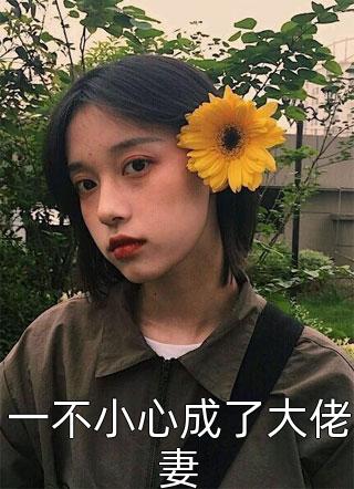 让你炼武，你怎么成仙了？全文阅读