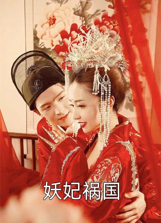 全文阅读穿书恶毒师尊，疯批男主我罩了