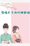 娱乐我靠悲剧走红娱乐圈畅销巨作