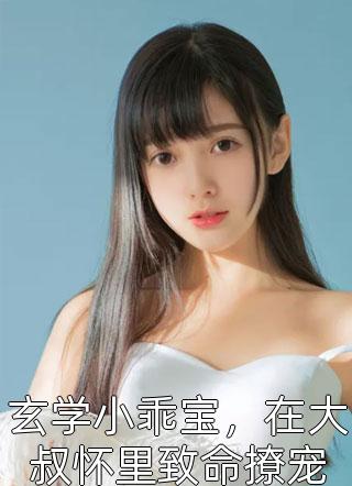 最新热门小说玄幻：人在异乡，已成天帝