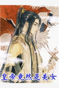 人在大明写日记，老朱时刻想刀我