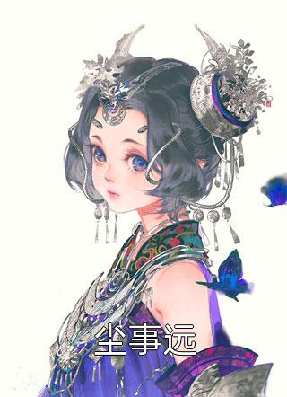精品江爷,你的小娇妻又去打架了!