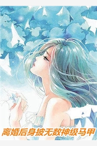 全文章节全能医生