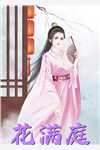 全章节阴婚不散：鬼夫轻点咬
