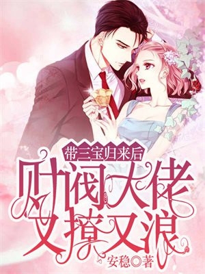 相亲领证，我成了闪婚老公秘书