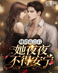 小姑娘腰细身软，三爷诱吻成瘾完整阅读
