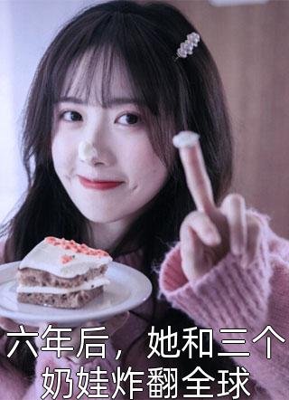 热门小说荒岛求生：和校花的那些日子