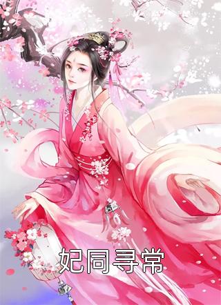 全章节参加综艺：小可怜成全网团宠