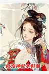 全章节人声鼎沸