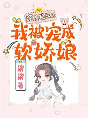 龙凤双宝：渣爹追妻路漫漫全文版