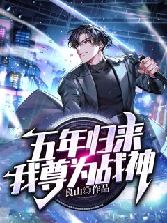 精彩小说公主反穿：清冷佛子成我裙下臣