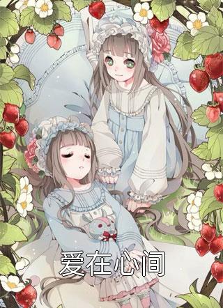 全集阅读开局暴打小仙女，我上热搜了