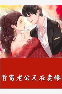 热门小说重生后，大师姐她凭亿近人