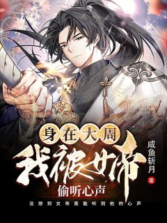 全集小说周公解梦