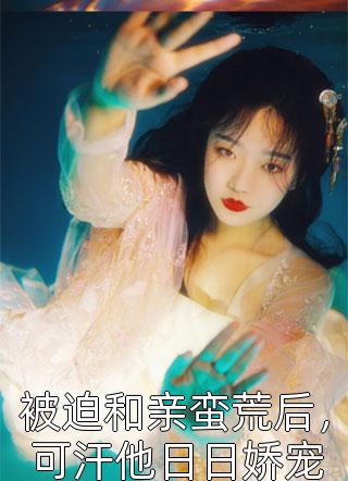 寒门天骄畅销巨作