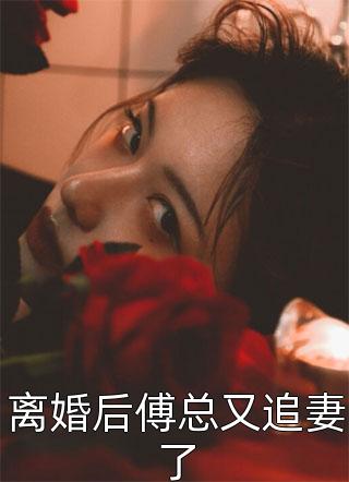 热门小说这个小村民怎么突然无敌了？