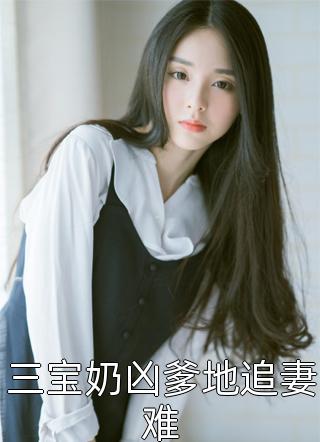 大结局苟在大明，直到亲爹身份曝光