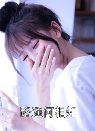 精选小说直播算命：我靠抓嫌疑犯致富了