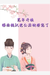 医妃难宠：王爷和离吧！小说