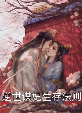 六零：嫁给兵哥哥后，她在大院好孕了全章节