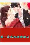 全集小说强化子嗣：我后代遍布修仙界