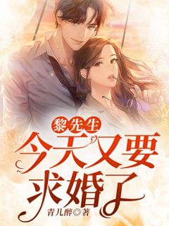 改嫁王爷后，全京城都在看我虐渣全文小说