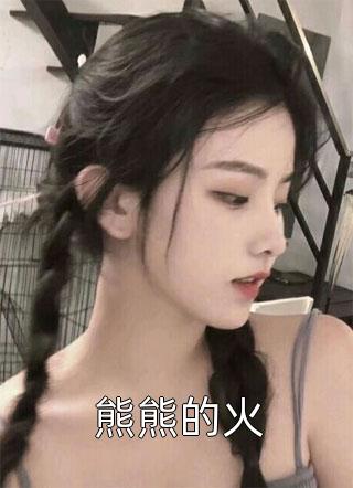 穿成新兵，系统带我狠刷军队记录长篇小说