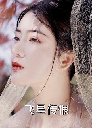 精选全文窝囊女婿