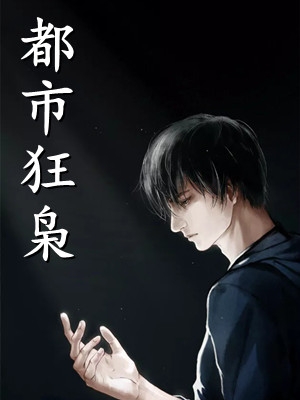精选小说斗罗：左手七杀剑右手昊天锤