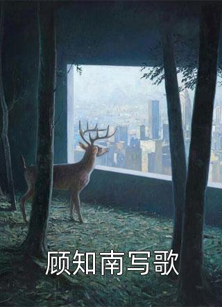 宫斗：助他夺帝后，我被凌迟处死在线阅读