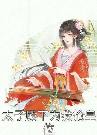玄幻：神级帝皇是如何炼成的全文