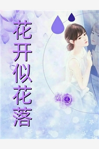 反向契约：别人修炼他咸鱼小说全集
