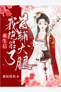 畅销巨作山野小仙医