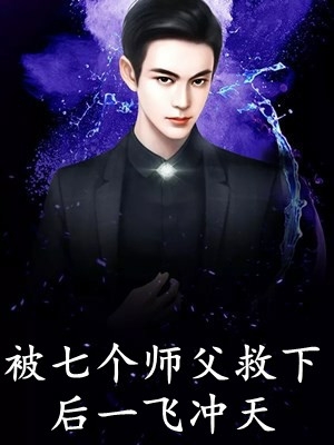 医品嫡妃：王爷请纳妾精选小说