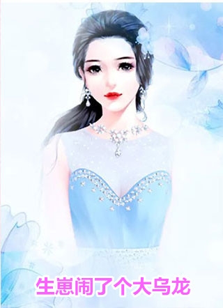 开局惩戒主角他妈，女主们坏掉了全章节