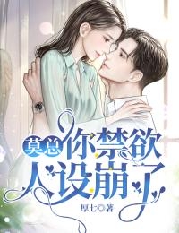 精选小说震惊！乡下野丫头竟是禁欲大佬的白月光