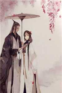 全文章节女神虐我心？转身抱上偏执青梅