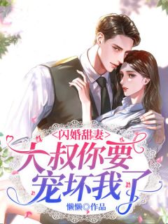 全文版白日笙欢